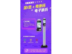 合川大厦健康码核验人脸识别测温一体机无接触扫码通行门禁机图3