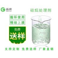 硅烷处理剂适用于钢铁件类工件的成膜处理丨高远科技