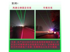 云南XHJGD-02高速公路激光警示灯车载镭射激光灯厂家图3