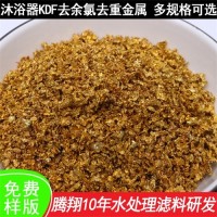 除重金属净水颗粒KDF 洗浴花洒KDF滤料的优点与效果