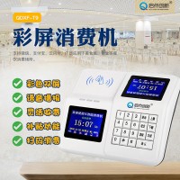 深圳单位食堂时段定额刷卡机实时在线查询就餐消费系统安装