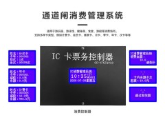 临夏游泳馆人脸票务管理系统刷脸计时收费通道闸安装图2