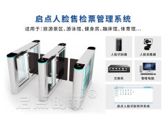 天水游泳馆扫码支付门禁系统快捷支付储值会员刷卡刷脸扣费通道闸图3