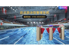 平顶山游泳馆人脸自助充值主副卡多人使用验票通道闸控制系统安装图2