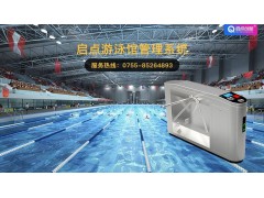 平顶山游泳馆人脸自助充值主副卡多人使用验票通道闸控制系统安装图3