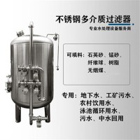 临江市鸿谦石英砂过滤器多介质过滤器源头直供质量优异规格齐全