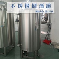 双城市鸿谦不锈钢锥形储酒罐不锈钢储油罐厂家长期供应支持定制