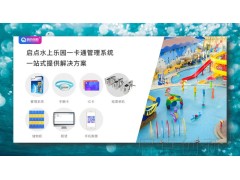 内江游泳馆会员自助手牌一卡通结账软件系统刷卡验票通道闸安装图2