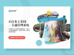 泰州游泳馆OTA二维码验票通道闸线上线下多渠道售票系统安装图1