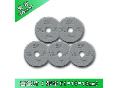 富氢水瓷片调节水PH值 富氢陶瓷片制作高浓度富氢水图2