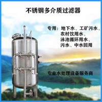 通州市鸿谦石英砂过滤器多介质过滤器制造加工厂家运行稳定做工考究