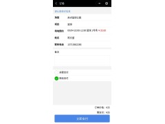 安庆篮球场小程序购票订场系统全高转闸会员计时收费系统图3