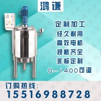 张家口鸿谦搅拌罐液体搅拌罐食品搅拌非标来图各种规