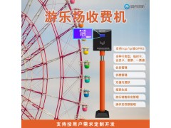 淄博游乐场电子售票管理系统办卡按次赠送立柱式刷卡机安装图2