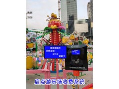 日照游乐场电子门票系统会员储值消费刷卡机安装图2