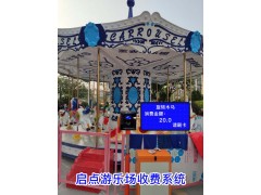 烟台游乐场会员自助充值主副卡多人使用一卡通票价消费扣费刷卡机图3