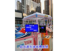 烟台游乐场会员自助充值主副卡多人使用一卡通票价消费扣费刷卡机图2