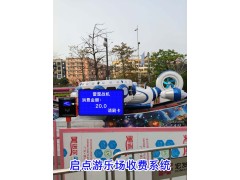 南宁游乐场项目票价设置管理系统一卡通刷卡机安装图3