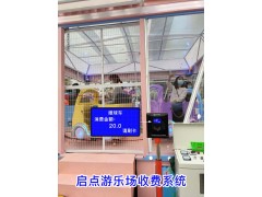 宿州游乐场单样销售排名管理系统智能卡扣费刷卡机安装图3