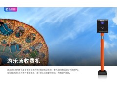 河池游乐场前台收银管理系统立柱式扫码刷卡一体机安装图2