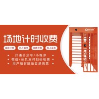 德州篮球场*收费预约门票解决方案全高转闸计次扣费系统