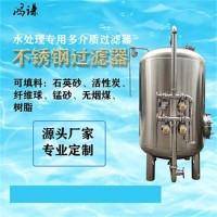 平凉市鸿谦石英砂过滤器多介质过滤器可定制制造加工厂家