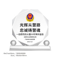 光荣从警路忠诚铸警魂民警退休纪念品定做厂家