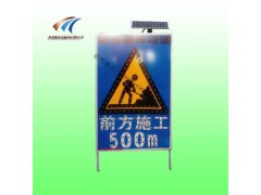 前方施工标志牌 太阳能交通安全标识 led发光告示牌图3