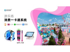 泉州无动力游乐园电子门票统计管理系统项目验票机分成结算查询图2