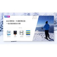 新疆滑雪场门票扣费管理系统售票大厅办卡消费手环卡计时收费闸机
