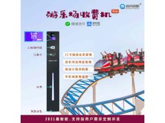 三亚游乐场会员营销管理系统手机端查询明细验立柱票粉色刷卡机图3