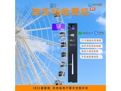 临汾游乐场会员管理收银系统线上小程序单门票售卖会员充值软件图3
