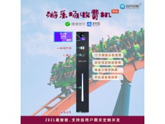 耒阳游乐场在线购票小程序定制手机版商户查询验票扫码刷卡机图2