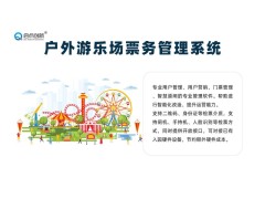 乐山体能乐园售检票管理系统网络购票扫码核销通道闸安装图2