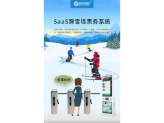 湖州滑雪场出入口智能检票通道闸线上购票扫码核销门禁系统图3