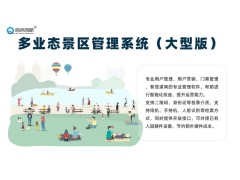 南京体能乐园微信支付宝快捷支付验票闸机云平台财务分析管理系统图3