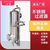 江北区鸿谦多介质过滤器不锈钢过滤器物超所值厂家定制