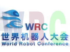 2023世界机器人大会暨博览会|北京机器人展