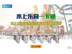 楚雄水上乐园窗口电子售票系统多票种营收明细查询平台安装图3
