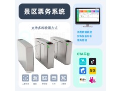 唐山水上乐园出入口自助验票管理通道闸人脸会员扫码核销门禁系统图1
