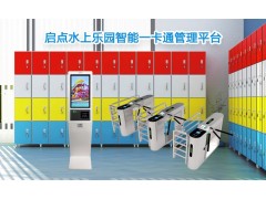 邢台水上乐园电子售检票系统OTA平台订票核销通道闸安装图3