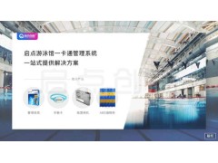 盐城水上乐园微信公众号售票系统无需现场购票自助扫码验票闸机图2