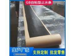 GB自粘型止水条 丁基橡胶自粘性胶条 地下设施，隧道用图2