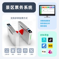 福建水上乐园旅行社分销门票管理系统智能二维码验票闸机安装