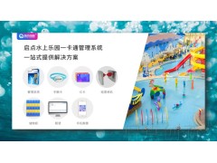 大连水上乐园专用检票通道闸自动验票门禁多渠道售票统计系统安装图3