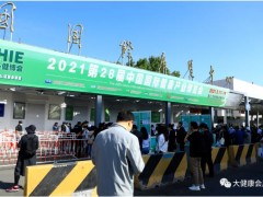 2023年全国大健康展-北京健康产业展|健康展|健博会