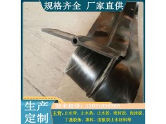 可卸式橡胶止水带 输水渡槽，挡水坝用 橡胶止水带规格可定制图2