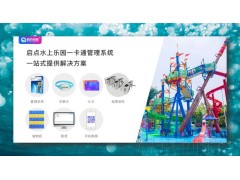绥化水上乐园线上线下一体化票务系统多渠道订单核销门禁闸机图3