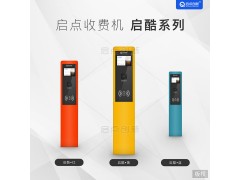 龙岩游乐场票务分销系统OTA分销智能二维码刷卡一体机安装图2