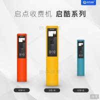 泰安游乐场立柱式4G无线收费机无需布线验票二维码刷卡一体机